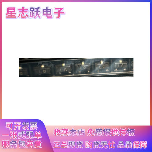 现货 2SC2712 丝印LG SOT-23 150MA 50V 贴片晶体三极管现货