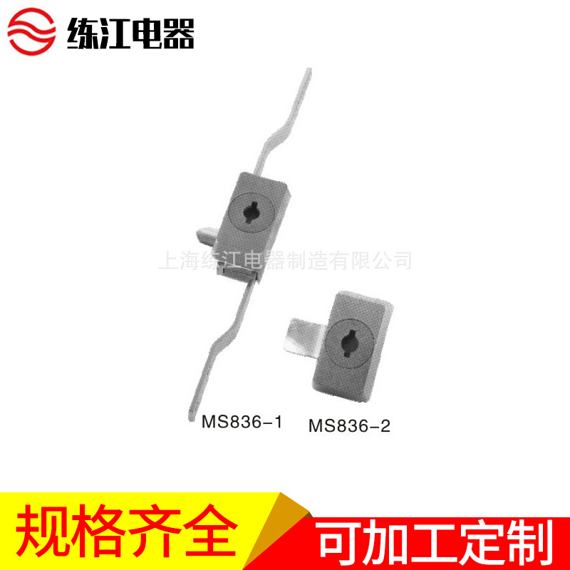 上海练江 MS836 电柜铰链 电柜门锁 平面锁