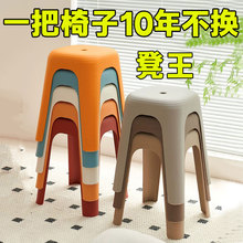 特厚结实耐用简约塑料凳子家用高凳加厚防滑矮凳轻奢客厅餐桌板凳