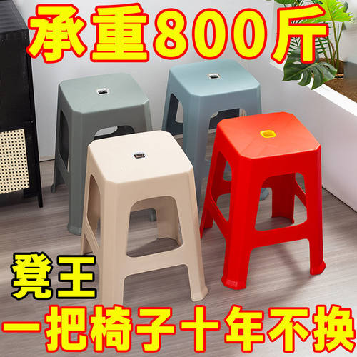塑料凳子加厚家用现代简约客厅可叠放餐桌椅子熟胶防滑高凳方凳