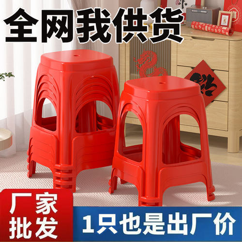 加厚塑料凳子家用成人客厅餐桌椅子儿童防滑可叠放矮板凳浴室小凳