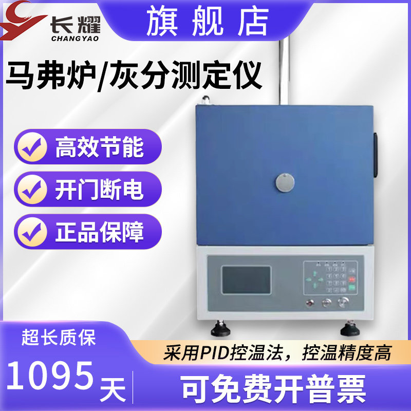 长耀智能马弗炉热处理灰分退火淬火炉高温箱式电阻炉工业实验电炉