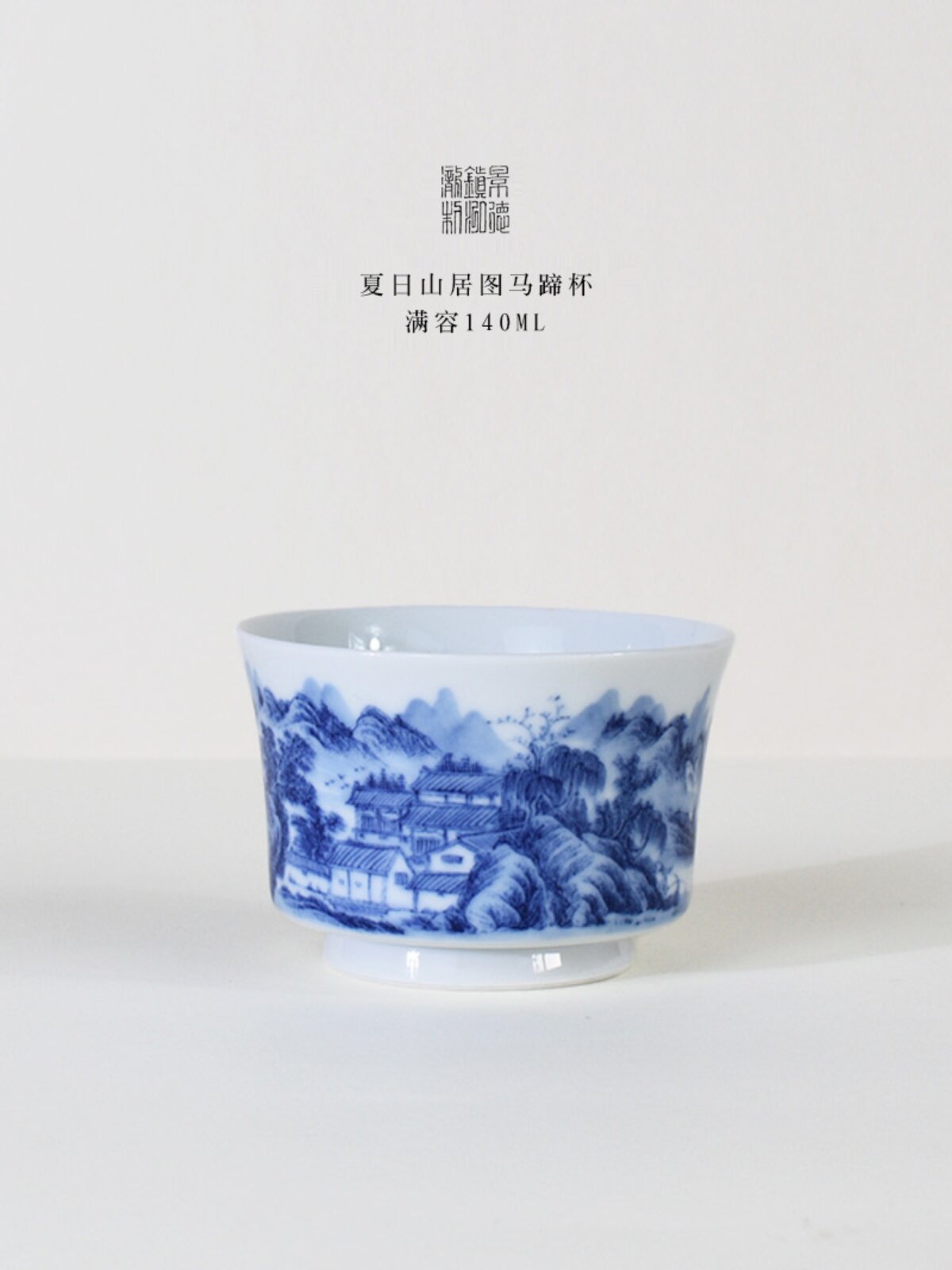 景德镇青花瓷主人杯青花山水马蹄品茗杯家用茶具功夫茶杯主人茶杯