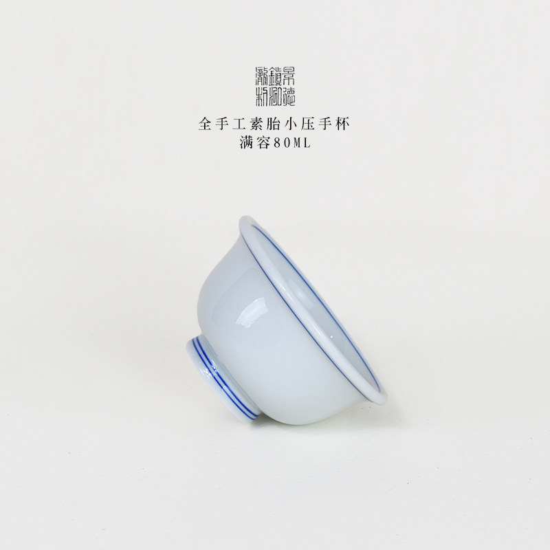 纯手工手绘小号压手杯景德镇白瓷主人杯素胎功夫茶杯主人茶杯茶具