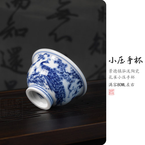 景德镇陶瓷孔雀小压手杯