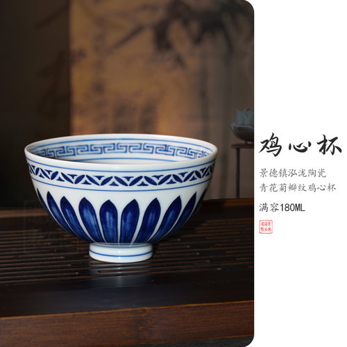 仿明青花菊瓣纹鸡心杯高温釉下彩