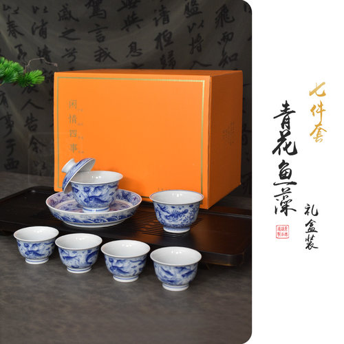 景德镇青花鱼藻七件套礼盒装