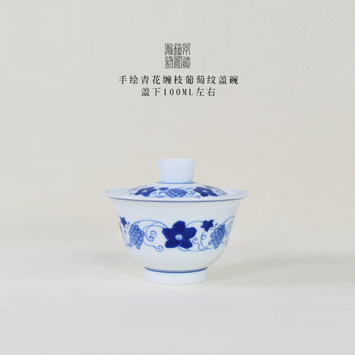 纯手工手绘薄胎两才盖碗100cc