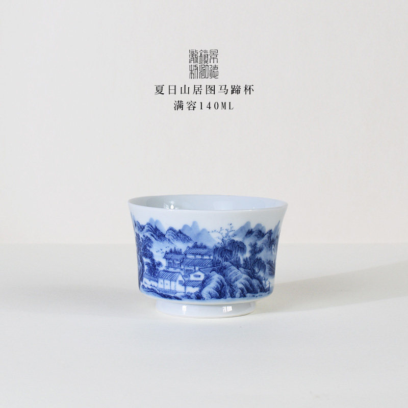 景德镇青花瓷主人杯青花山水马蹄品茗杯家用茶具功夫茶杯主人茶杯