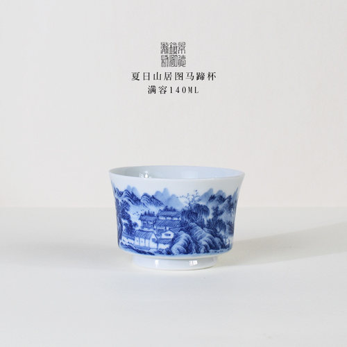 经典山水青花瓷马蹄杯品茗杯