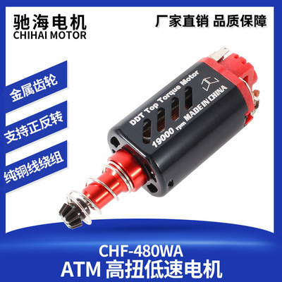 厂家直销长轴480ATM 高扭低速直流电机钕铁硼磁钢齿轮马达11V