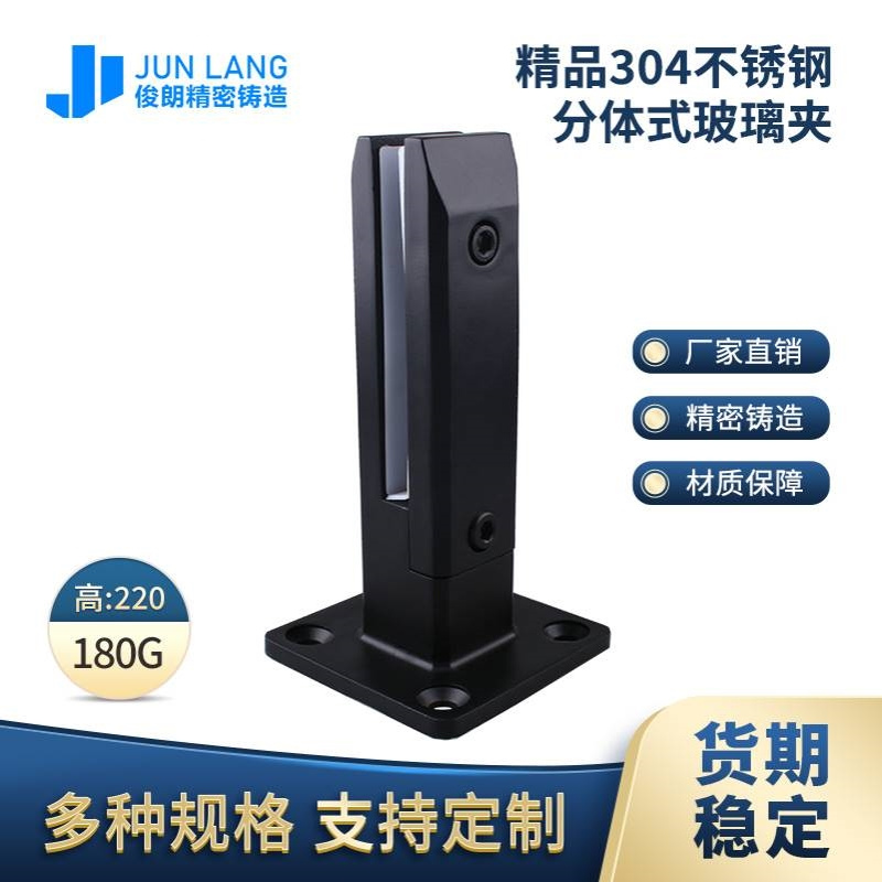 新款不锈钢分体玻璃夹 楼梯无框玻璃落地夹 栏杆立柱扶手支撑配件