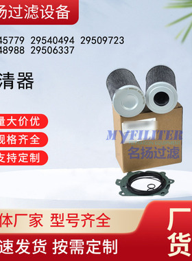 供应29545779 29540494 29509723 29548988 29506337滤清器