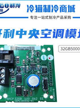 Carrier开利CCN通讯模块CEPL130336/32GB500062EE机组压缩机零件