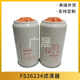 FS36234机油滤芯滤清器油水分离器工程机械设备过滤器通用型