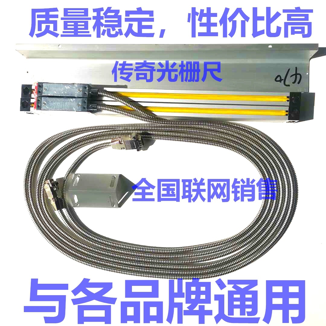 铣床光栅尺精度0.005 电压5V JCXE5 900桂林 山东 安徽 浙江厂家