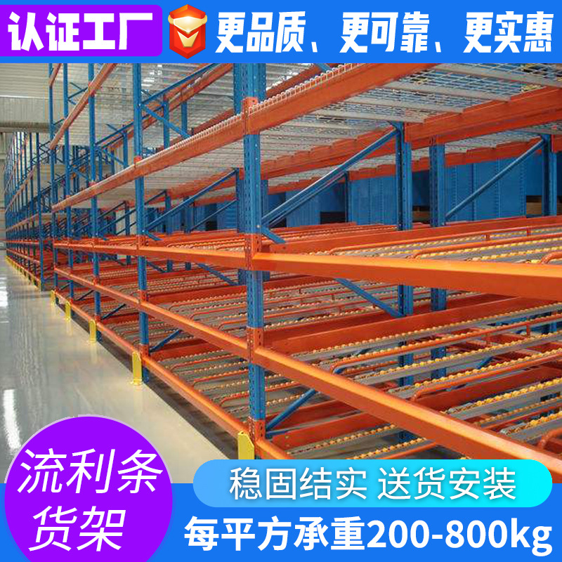 仓库流利条货架自滑导向仓库车间分拣区滑轨流利式货架滚动式置物