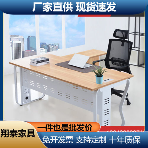 老板桌现代简约大班台椅办公家具经理主管单人桌椅组合办公室桌子