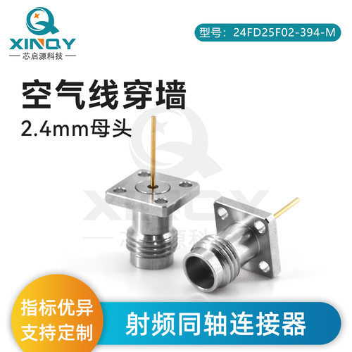 XINQY 2.4-J微带连接器 四孔法兰盘空气线接头 高频50GHz连接