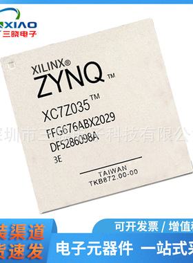 XC7Z035-3FFG676E 封装FCBGA676 嵌入式处理与控制片上系统SoC