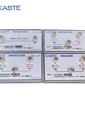 2500V5mA耐压点检盒｜3000V5mA耐压点检盒｜3750V5m耐压点检盒