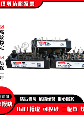 整流桥VUB72-12NOXT VUB72-16NOXT VUI72-16NOXT