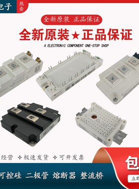 FF300R06KE3  BSM300GB60DLC  FF400R06KE3德国IGBT模块优惠供应