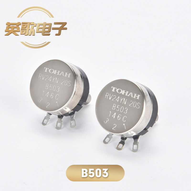 碳膜电位器 RV24YN20S-B503   配A03胶木旋钮电阻