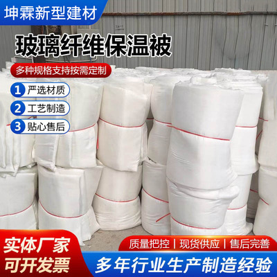 玻璃纤维保温被工程桥梁用棉被保温被农牧大棚防火保温被厂家供应