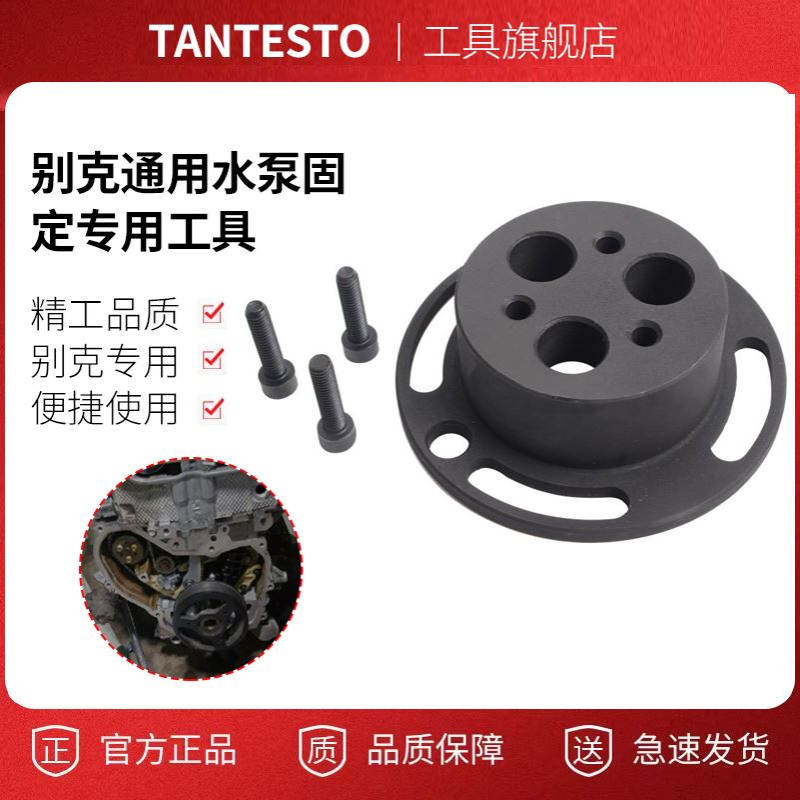 别克通用新君威 新君越GL8迈锐宝冷却水泵锁止固定工具 正时专用