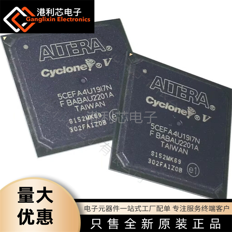 5CEFA4U19I7N全新公司现货5CEFA4M13C8N 5CEFA5U19I7N HRMMAA028