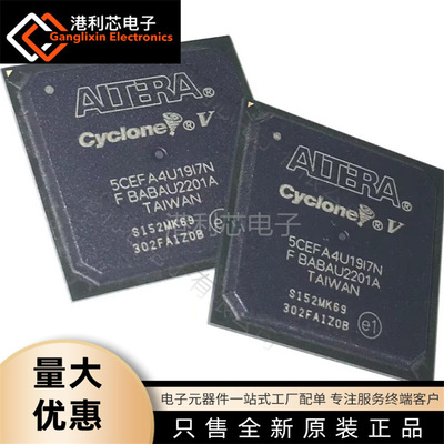 5CEFA4U19I7N全新公司现货5CEFA4M13C8N 5CEFA5U19I7N HRMMAA028