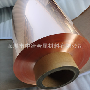 C1100带胶铜箔 单导铜箔 铜箔麦拉 0.01mm不带胶纯铜箔 现货