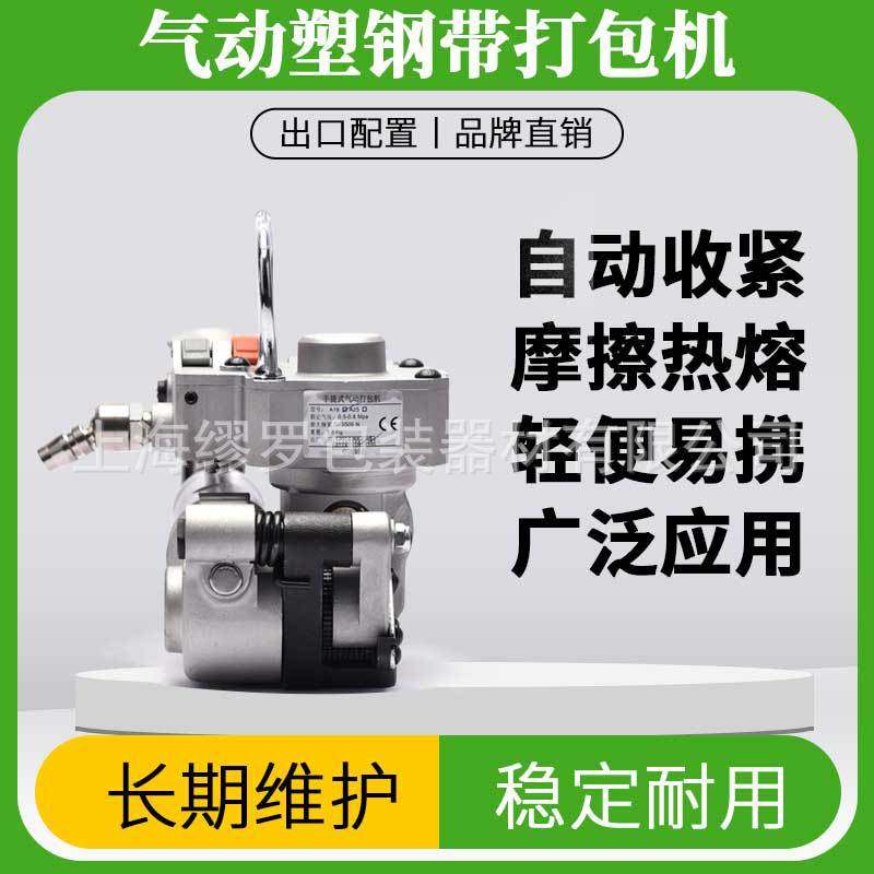 小型自动免扣焊接拉紧器红砖厂手提打包带捆包机接气款19型工厂家,模玩/动漫/周边/娃圈三坑/桌游,文化/体育周边,淘宝优惠券,粉丝福利购,淘宝优惠卷