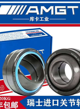 AMGT进口关节轴承 GE160E GE180E GE200E GE220E  2RS P5
