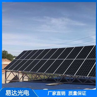 390W野外养殖户太阳能发电板 易达光电YDM 年销量3000万