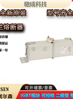 D302GE20C250QF D302GE20C280QF D2302GC20C200QF 熔断器诚信经营
