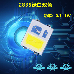 现货2835翠绿白光双杯双色 2835翠绿白双色 2835led贴片高亮度
