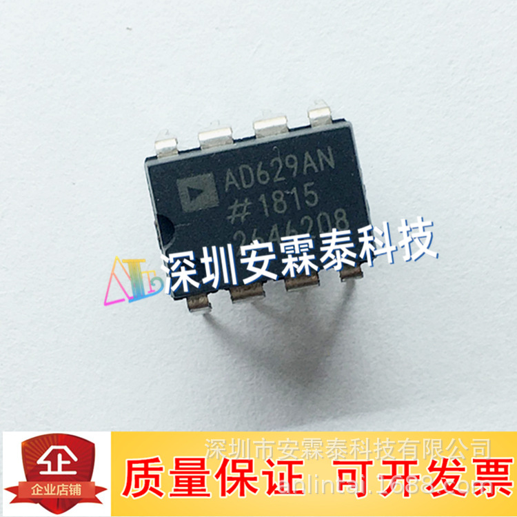 AD629AN AD629 运算放大器 缓冲器放大器 直插/DIP8 全新现货