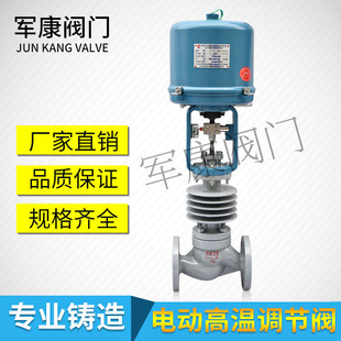 回转式 电动调节阀T940H 电动补水调节阀 DN200 调节阀 160C