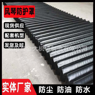 桂北磨床M7180专用伸缩式 风琴防护罩平面磨床导轨防尘罩防油护罩