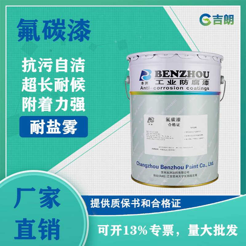供应金属氟碳漆 户外钢结构工程防腐底漆栏杆铁门金属氟碳漆涂料