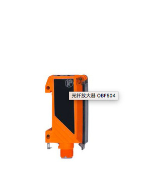 IFM易福门光纤放大器OBF504 OBF505 OBF506 OBF507 OBF508 OBF509