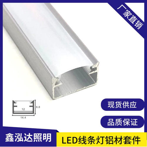 LED硬灯条铝槽套件1509明装线条灯铝材橱柜灯外壳橱柜灯专用灯带
