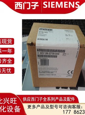 6ES72882DT080AA0 S7-200 SMART数字量模块 6ES7288-2DT08-0AA0