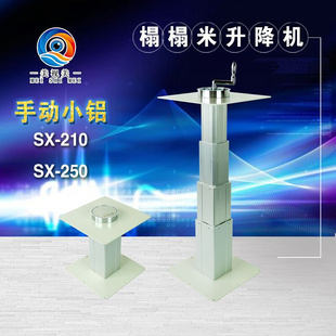 视美厂家直销手动榻榻米升降机踏踏米榻榻米升降机SX210 SX250