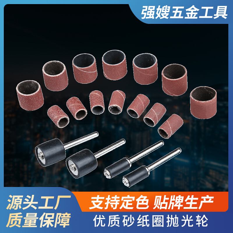 80目100PC砂纸圈12毫米砂布轮砂纸轮+2杆