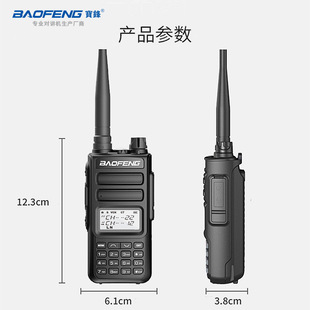 对讲机宝锋TH 15S大功率手持对讲机批发999个储存信道厂家直销
