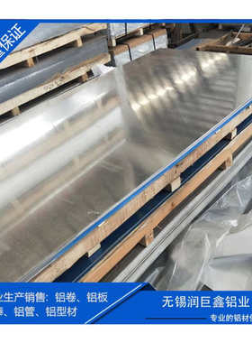 无锡专业供应5754铝板  铝板5754H22 H111规格齐全  价格优惠