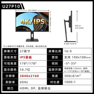 AOC U27P10  27寸显示器4K/IPS低蓝光不闪屏家用办公升降旋转二级
